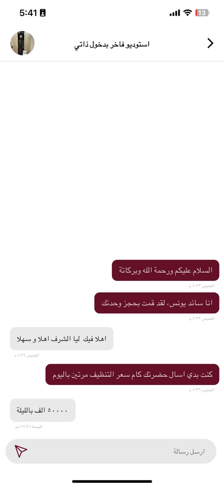 App Screenshot 6